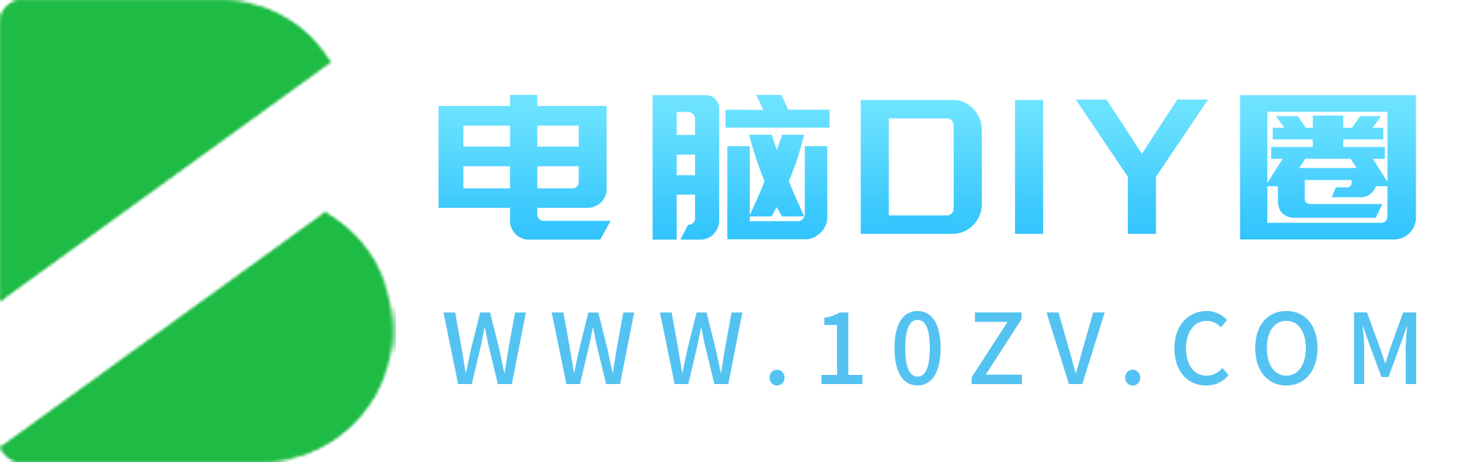 電腦DIY圈-電腦DIY,一個分享電腦DIY硬件,電腦軟件,軟件素材資源,各類教程的博客-鑫嶼翔網絡